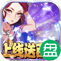 妖姬无双1元首冲