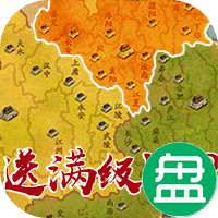 仙元天下无限送充值