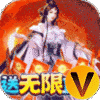 剑舞乾坤满V万抽版