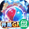 传奇演义冰雪复古版