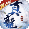 真龙战魂v1.0.0