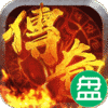 龙城传奇送如来神掌