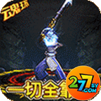 烈火星辰277版
