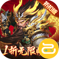 止戈之战（1折畅玩版）