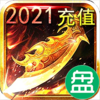 逆刃2021打金版
