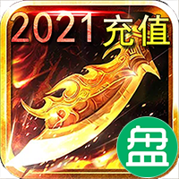 逆刃2021打金版