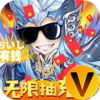 傲剑苍穹送GM无限充