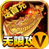 烈火之刃V游版