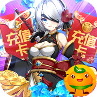 魔王与公主送满阶万充