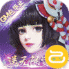 伏妖绘卷（三重GM包毕业）