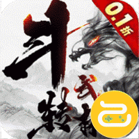 斗转武林（0.1折扣版）