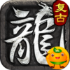全能斗士(复古流派三职业)