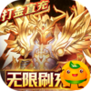 天使降临(无限刷充版)