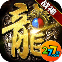 龙鳞高爆回收版