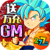 海魂少女送万充GM