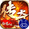 无敌战舰狂爆火龙福利版