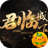 君临城下(GM免费真充)