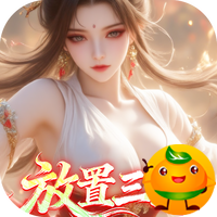 止戈之战(0.1折放置三国神魔版)