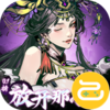 宫三国咪噜版