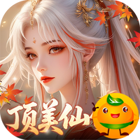 逍遥蜀山(0.05折超爆养龙打金)