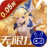 魔力契约0.05折直充版