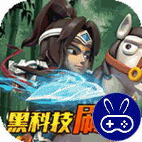 翼三国2黑科技刷充