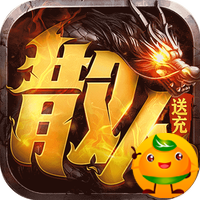 主宰无双(散人送充爆爆爆)