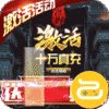 三国之空城计(送神将十万真充)