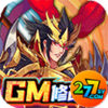 逍遥三国破解GM后台