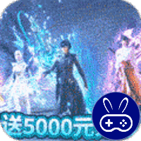 蜀山斗剑巴兔版