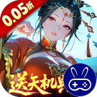 三国大英雄0.05折送天机典韦