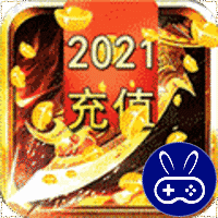 逆刃巴兔版