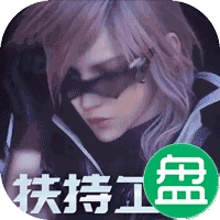 剑与轮回可盘版