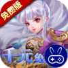 万剑至尊0.05折千元免费版
