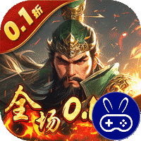 骑战三国巴兔版