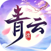 青云传