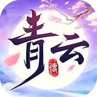 青云传