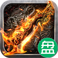 霸略征战红包版