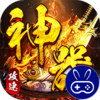 权霸天下巴兔版