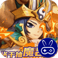 富甲萌国（打金送魔吕布）