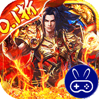 烈火骑士0.1折无限领取真充