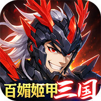 三国大领主
