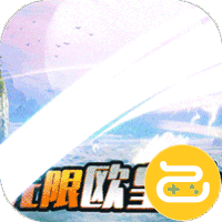 谋天下无限欧皇抽