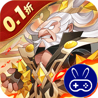 六界召唤师0.1折狂欢送648