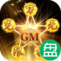 跨越千年GM折扣金券