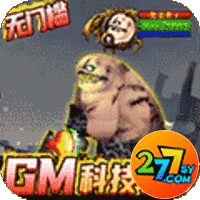 斗龙战士之勇往直前GM科技直充