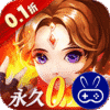 义战龙城0.1折3D修真