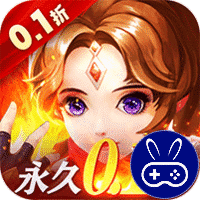 义战龙城0.1折3D修真