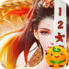 烈火战神(十二女帝爽爆充)