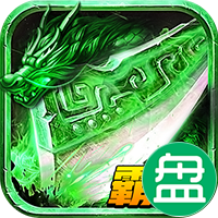 龙城霸业战神切割
